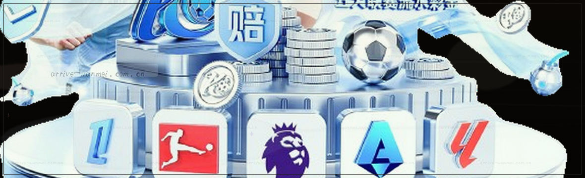 完美体育赛事数据核心观察